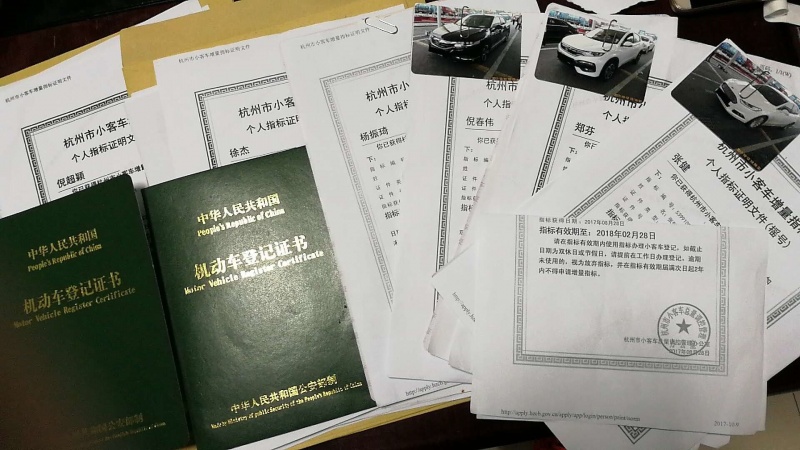 沪c转外牌